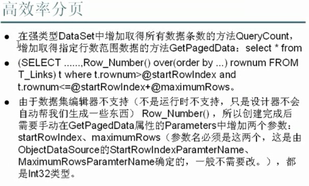 ASP.NET笔记之 行命令处理与分页详解