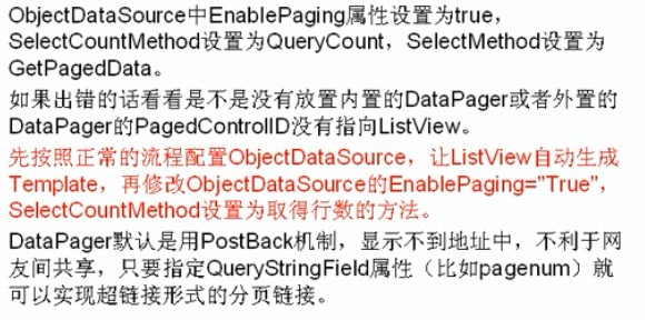 ASP.NET笔记之 行命令处理与分页详解