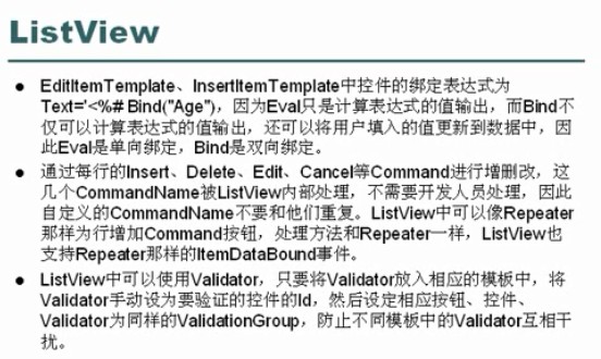 ASP.NET笔记之 ListView 与 DropDownList的使用