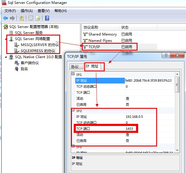 SQL Server 2008 R2:error 26 开启远程连接详解