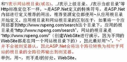 ASP.NET笔记之Session、http、web开发原则、xss漏洞的详细介绍