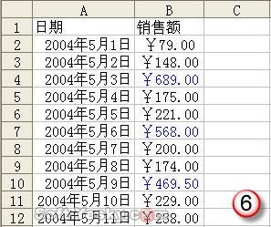 Excel条件格式公式应用四例(多图)(3)