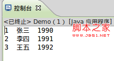 JDBC,数据库