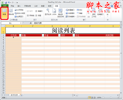 Excel2010中打印预览设置