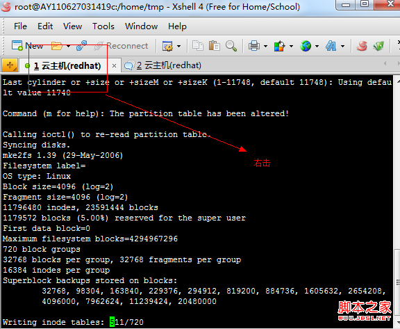 linux一键安装web环境全攻略(推荐用xshell和xftp)
