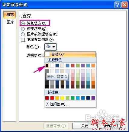 PowerPoint2007动画实例：闪烁的星星