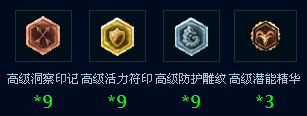 LOL触略