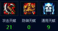 LOL触略