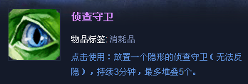 LOL触略