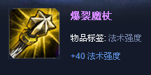 LOL触略