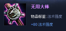 LOL触略