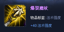 LOL触略