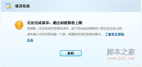 qq群解散了怎么恢复?解散的qq群怎么恢复?