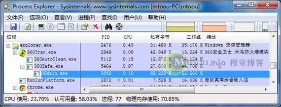 DSMain.exe是什么进程？DSMain.exe是病毒吗？DSMain.exe程序文件及常见问题介绍