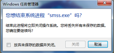 smss.exe是什么进程？详解Windows会话管理器中的smss.exe