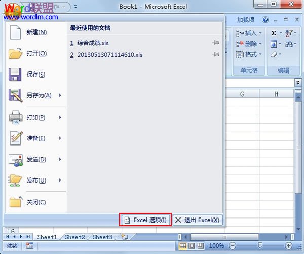 自定义设置Excel2007的填充序列 