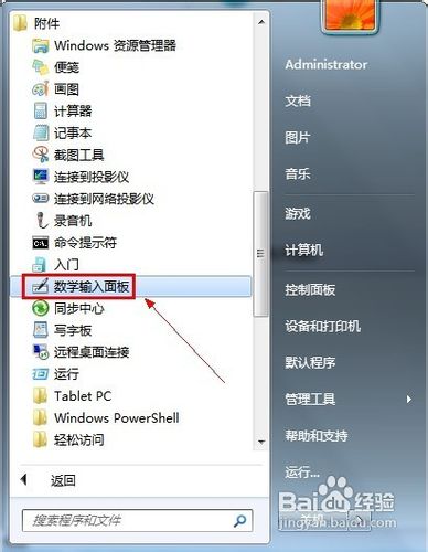 如何在PowerPoint 2010中插入复杂公式？