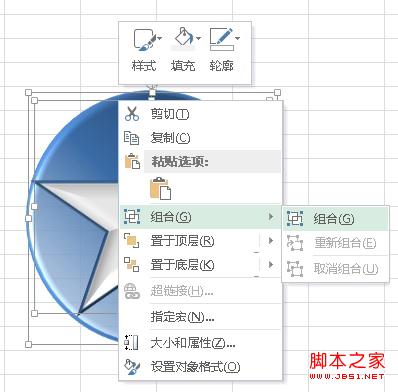 组合形状以创建一个形状