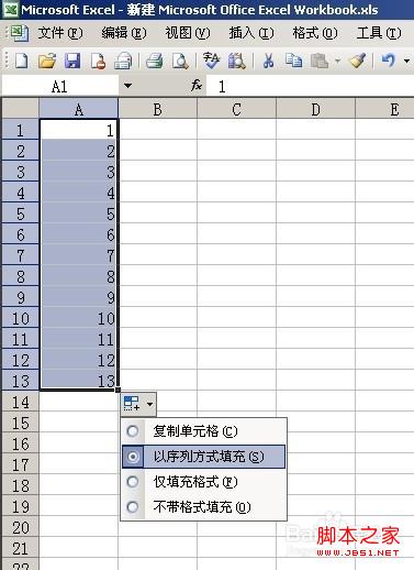 Excel中如何快速输入有序列特性的数据？