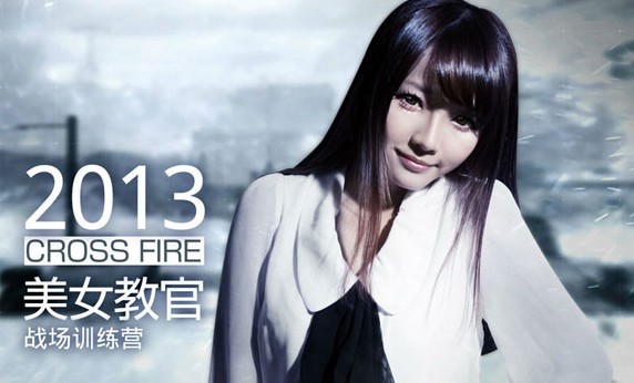 看看cf孙亦文图片 cf女神孙亦文图片