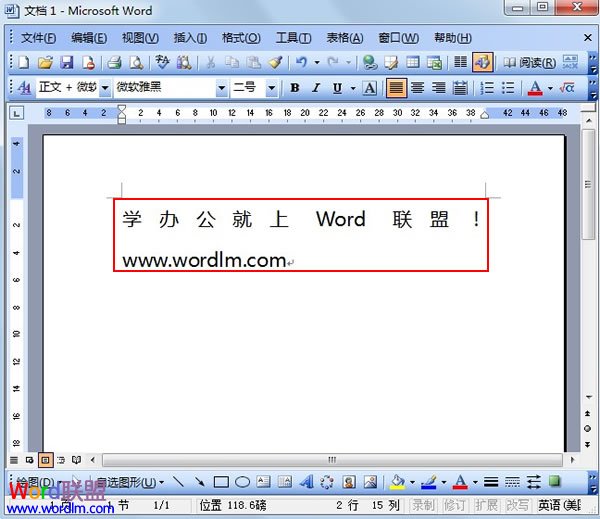 如何自定义Word2003中的快捷键