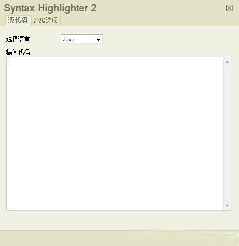 通过syntaxhighlight实现帝国cms代码高亮/语法高亮(二) 在编辑器中加载