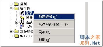 如何恢复数据库的账号 登录名/用户名等