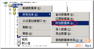 如何恢复数据库的账号 登录名/用户名等