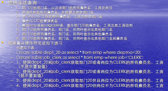 oracle常用sql查询语句部分集合(图文)