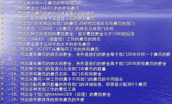 oracle常用sql查询语句部分集合(图文)