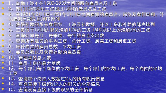 oracle常用sql查询语句部分集合(图文)