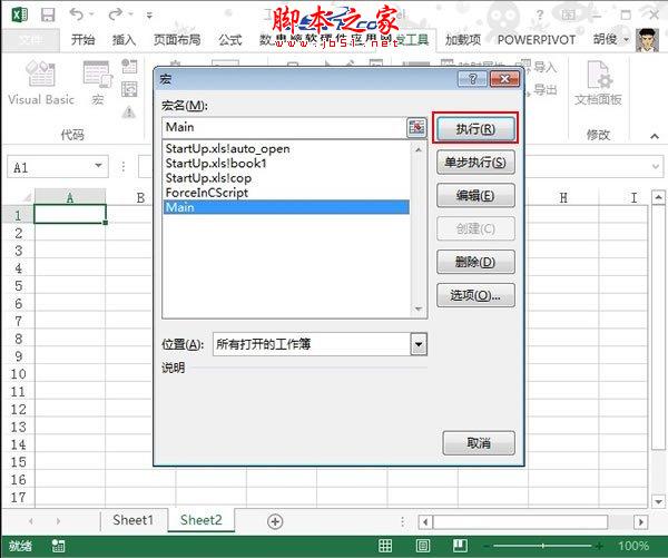 ④複製完成,返回excel界面,單擊開發工具--宏,選擇剛才的宏,執行伎繕