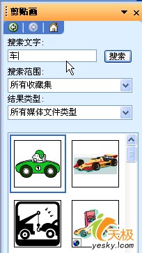 PowerPoint制作小汽车按路径爬楼梯动画(2)