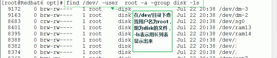 Linux find 强大的文件查找工具