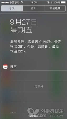 苹果iOS7正式版通知栏显示天气的方法(
