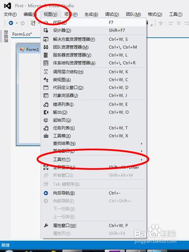 vs2010使用教程(图文)