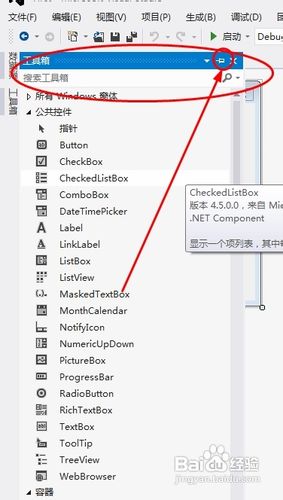 vs2010使用教程(图文)