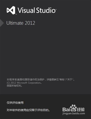 vs2010使用教程(图文)