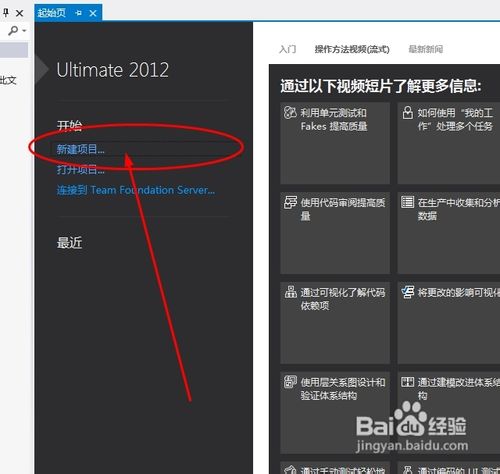 vs2010使用教程(图文)