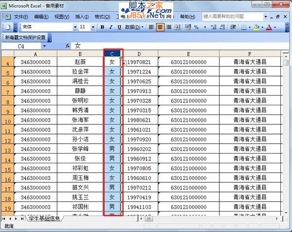 选择查找范围