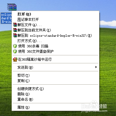 eclipse安装教程(图文)
