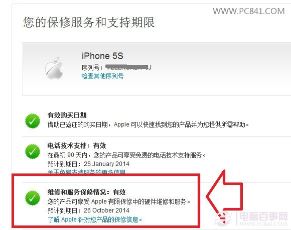 iphone5s怎麼查激活時間來鑑別翻新機 通過序列號查詢激活時間圖