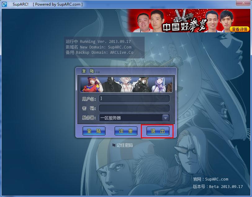 SupARC新手指引 arclive 新手下载安装使用教