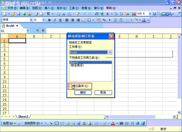 wps表格移动格式不变