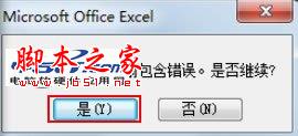 让Excel2013单元格不能输入2位以上的小数