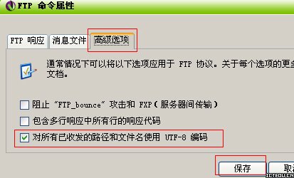 ServU7不支持中文名的解决办法(Serv-U中文目