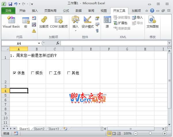 在Excel2010中控件的使用以及隐藏组合框