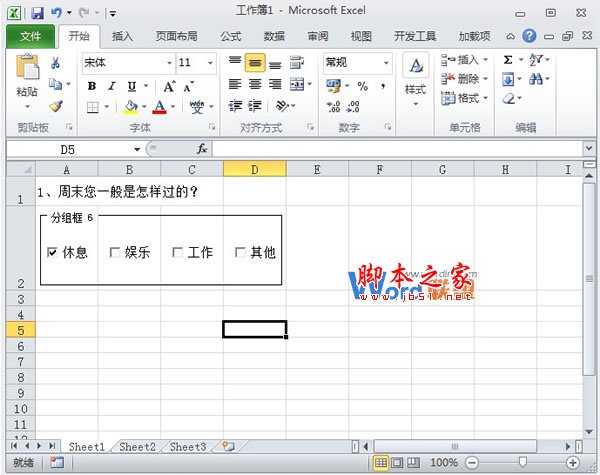 在Excel2010中控件的使用以及隐藏组合框