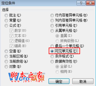 如何在Excel2007中选出符合要求的数据并进行批处理