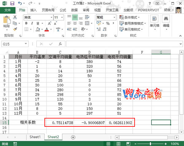 Excel中如何用Correl函数返回相关系数并确定属性关系